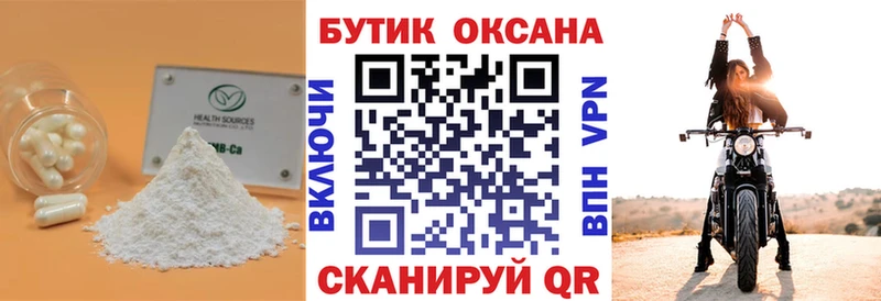 Бутират 1.4BDO  как найти наркотики  Снежногорск 