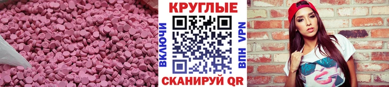 Ecstasy 280мг  купить закладку  Снежногорск 