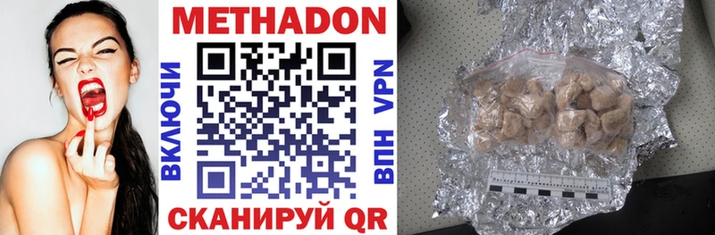 Метадон VHQ  Снежногорск 